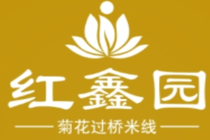 红鑫园菊花过桥米线