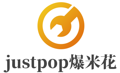  justpop爆米花