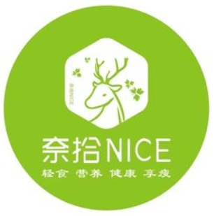  奈拾nice沙拉