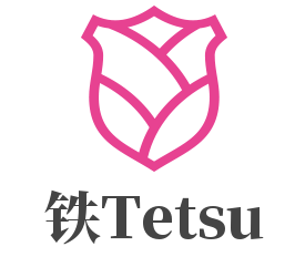  铁Tetsu