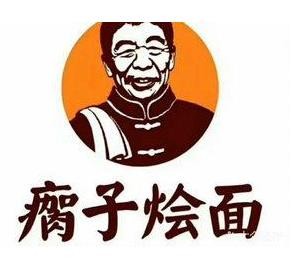  瘸子烩面