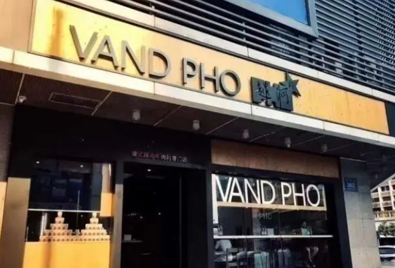 越河VAND PHO