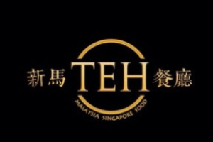 新马teh餐厅