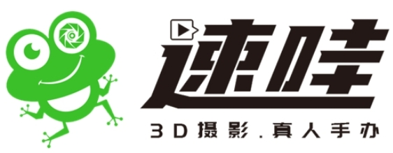 速蛙3d摄影