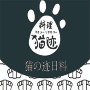 猫迹日式料理