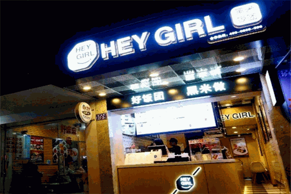 heygirl黑米饭团