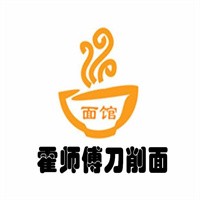  霍师傅刀削面