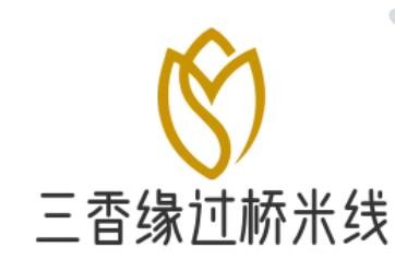 三香缘过桥米线