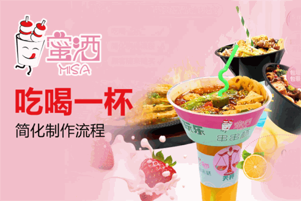 蜜洒12星座串串杯