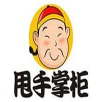 甩手掌柜串串