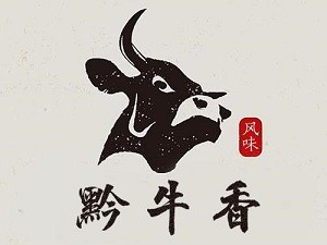  黔牛香牛肉粉