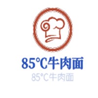  85℃牛肉面