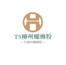 T5柳州螺蛳粉