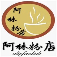 阿林粉店