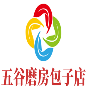 五谷磨房包子店