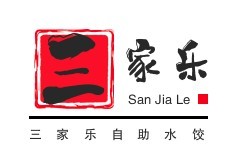 三家乐自助水饺