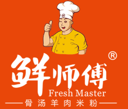 鲜师傅羊肉米粉