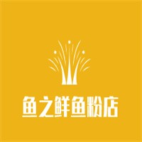 鱼之鲜鱼粉店