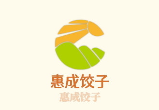 惠成饺子