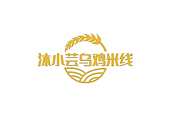 沐小芸乌鸡米线