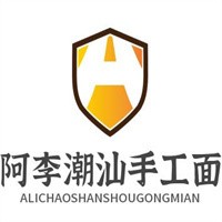 阿李潮汕手工面