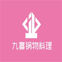 九喜锅物料理