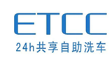 etcc自助洗车