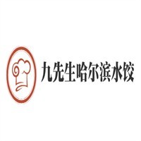 九先生哈尔滨水饺