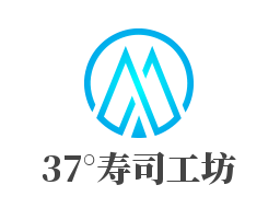 37°寿司工坊