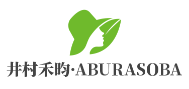 井村禾昀·ABURASOBA