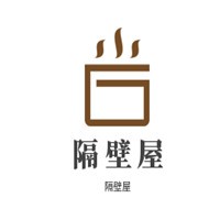 隔壁屋的料理店