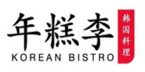 年糕李韩国年糕料理