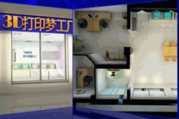 创享空间3D打印