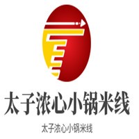 太子浓心小锅米线