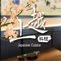 上越日本料理