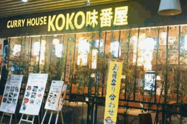 koko味番屋