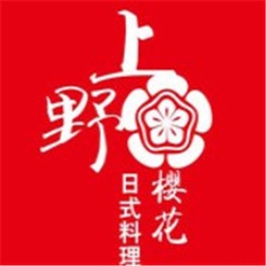 上野樱花日式精致料理