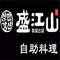 盛江山自助料理