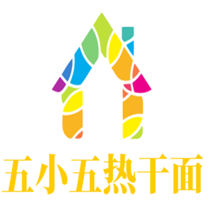 五小五热干面