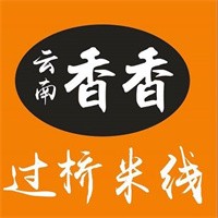 香香过桥米线