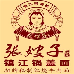  张嫂子镇江锅盖面