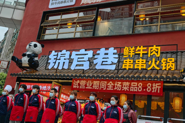 锦官巷鲜牛肉串串