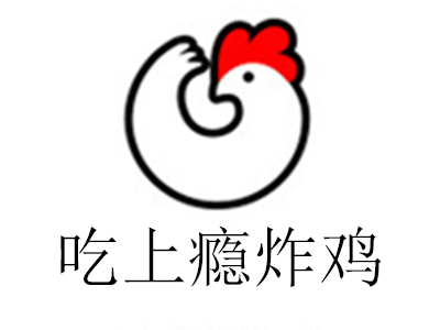  吃上瘾炸鸡